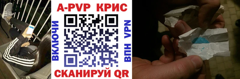 Alpha-PVP кристаллы  Купить закладки  Карасук 