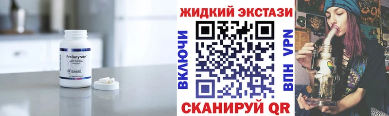 БУТИРАТ оксибутират  Купить где  Карасук 