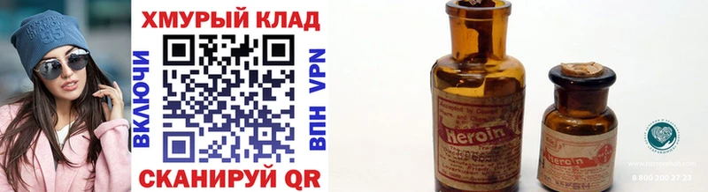 Купить где  Карасук  ГЕРОИН герыч 